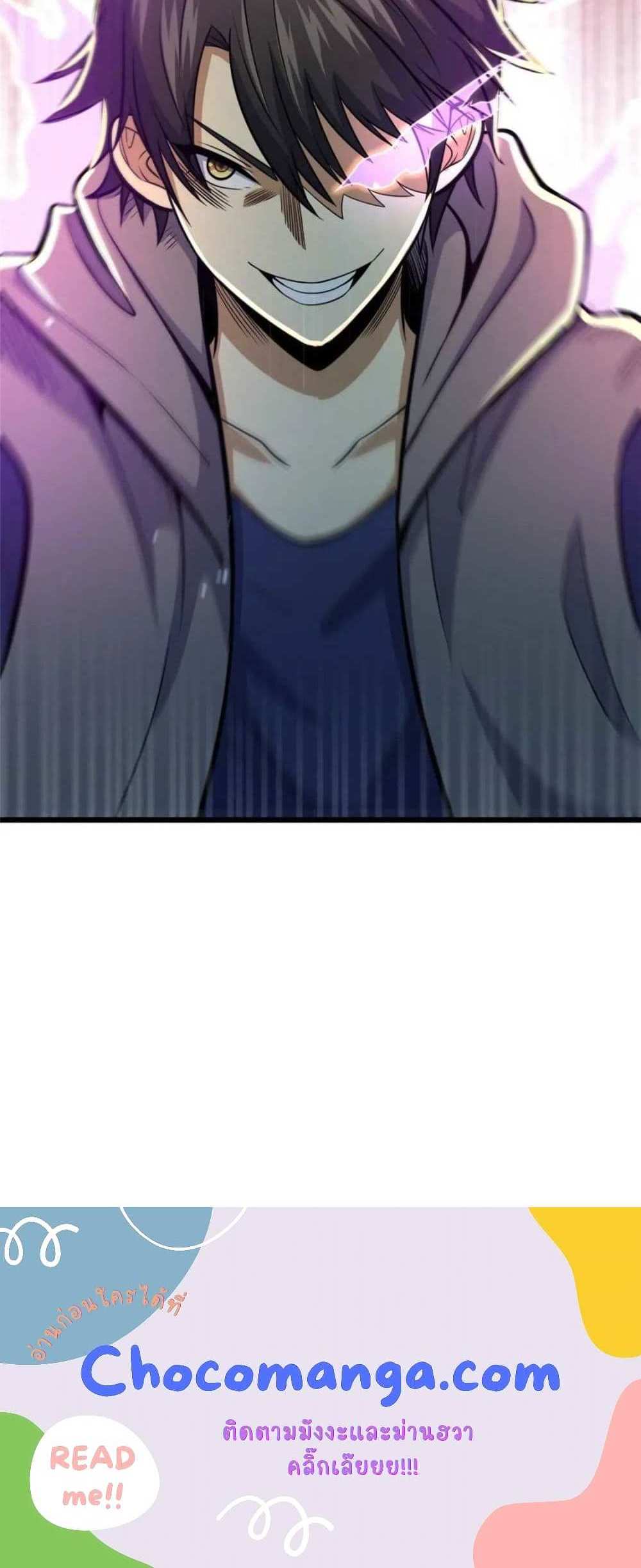 The Best Medical god in the city แปลไทย