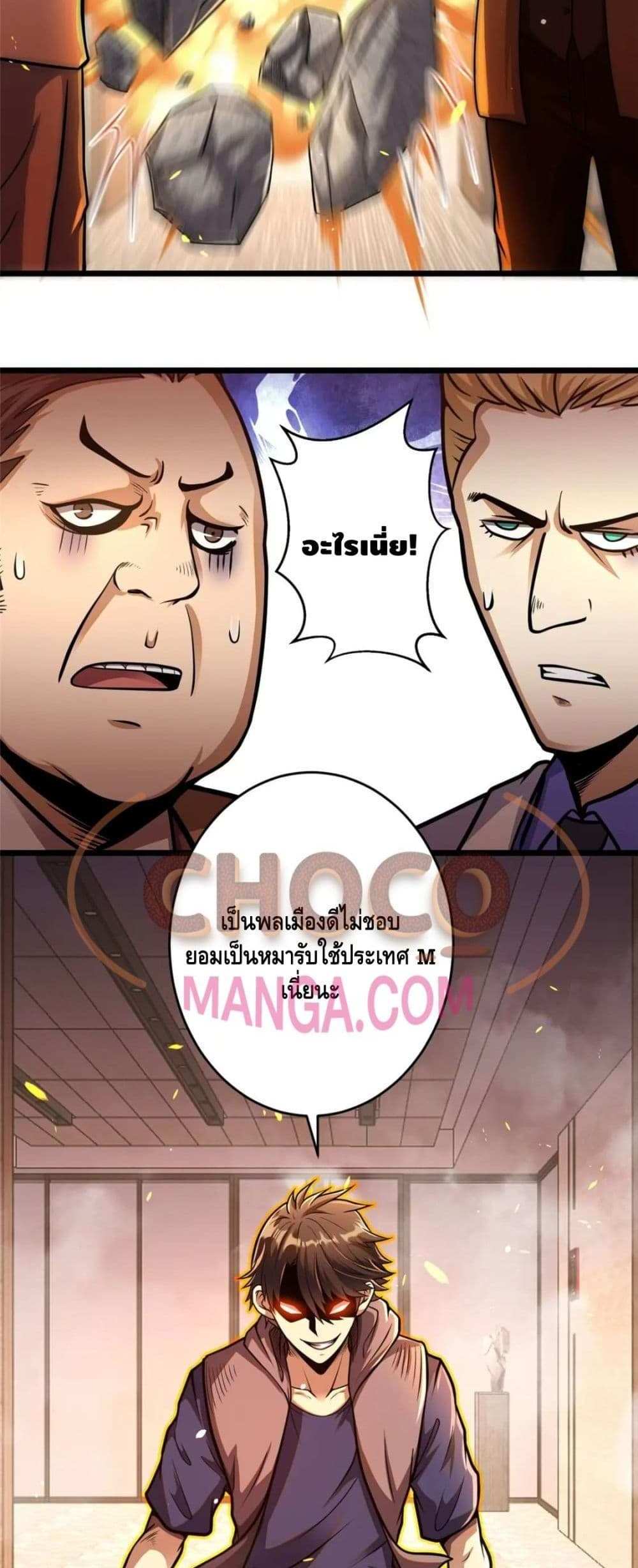 The Best Medical god in the city แปลไทย