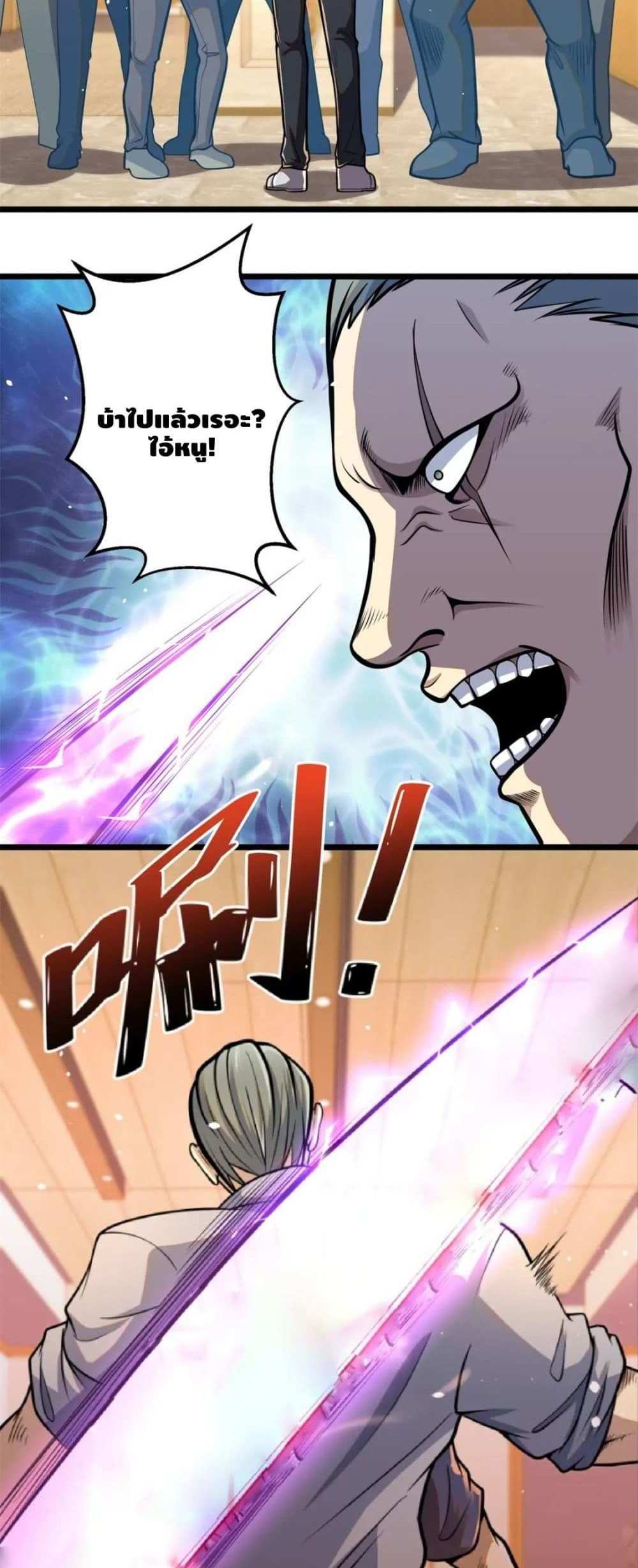 The Best Medical god in the city แปลไทย