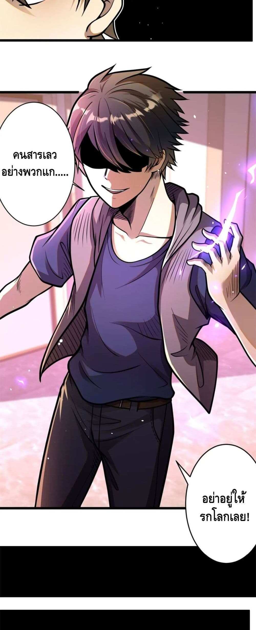 The Best Medical god in the city แปลไทย