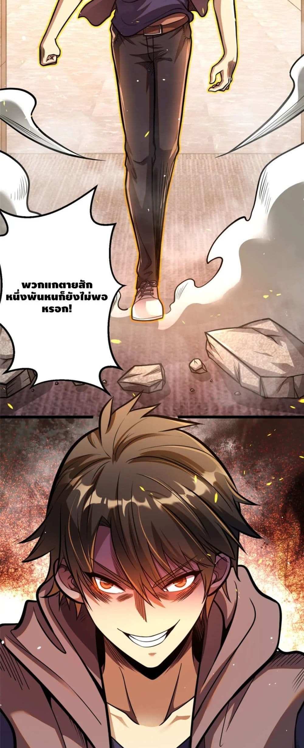 The Best Medical god in the city แปลไทย