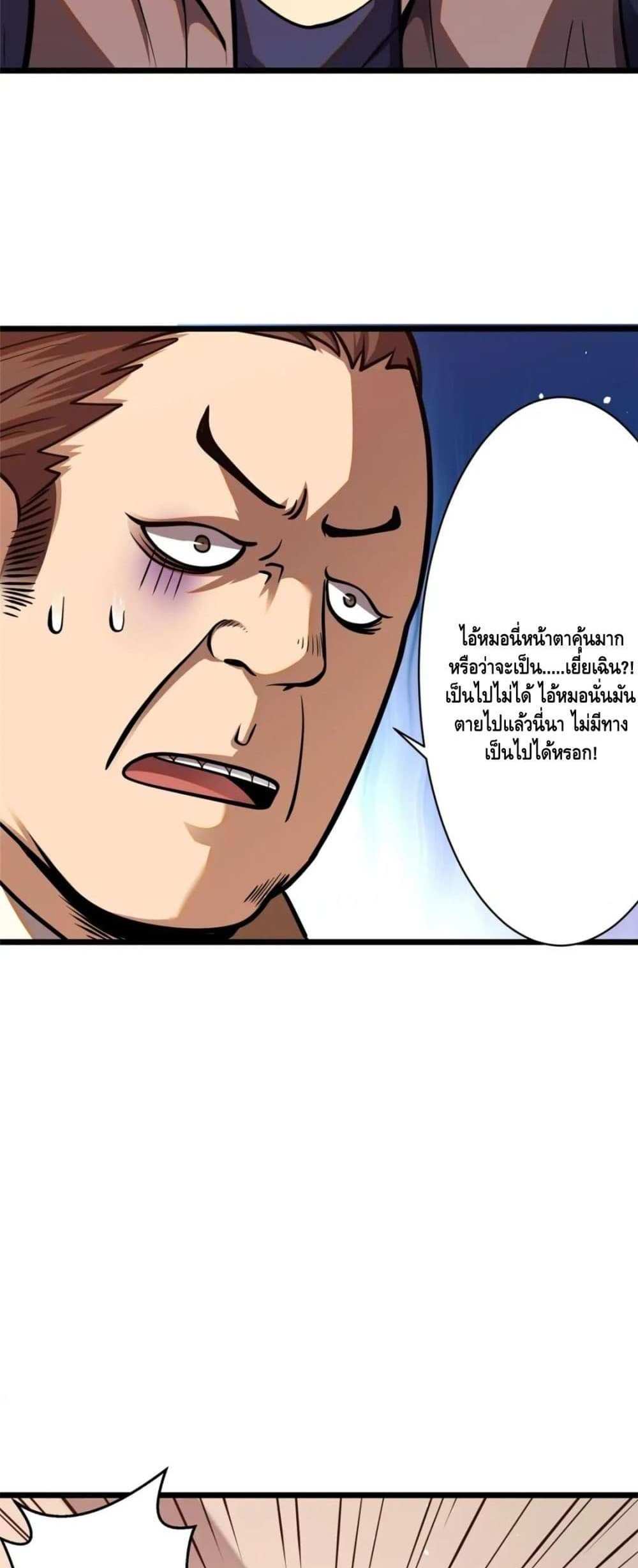 The Best Medical god in the city แปลไทย