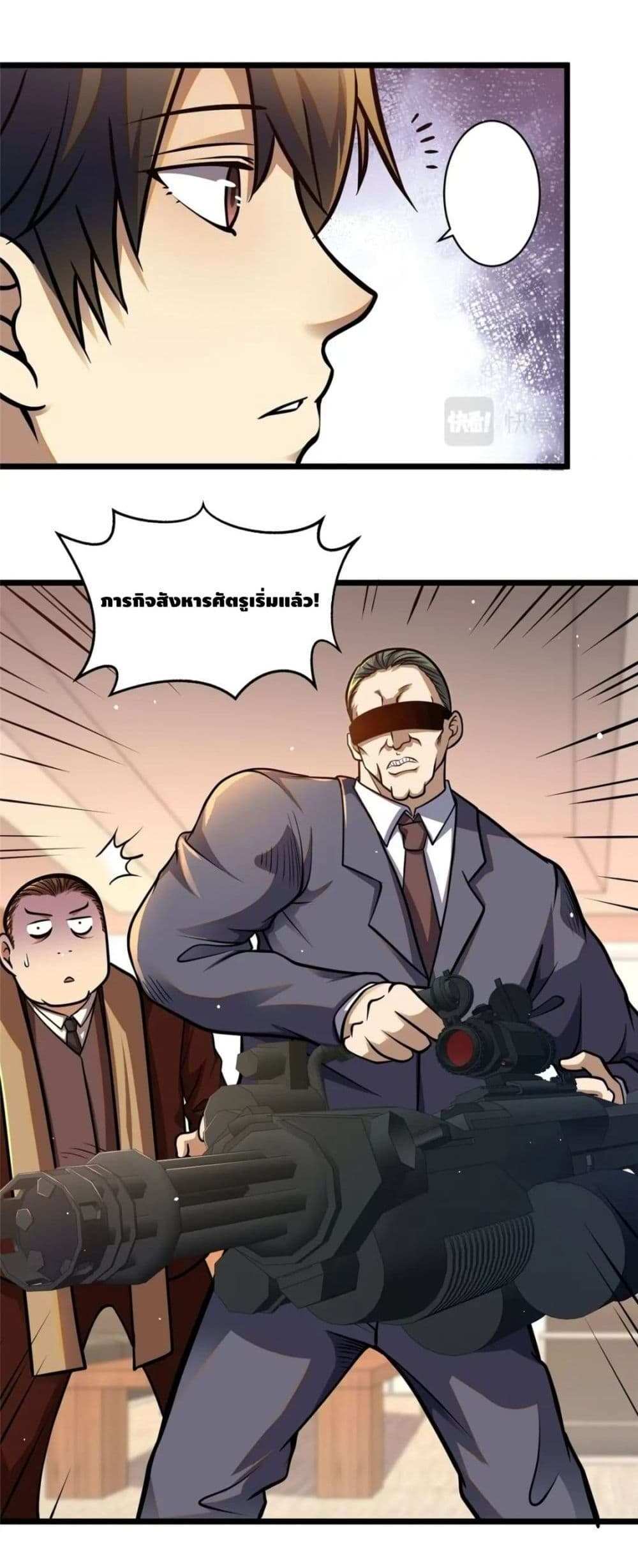 The Best Medical god in the city แปลไทย