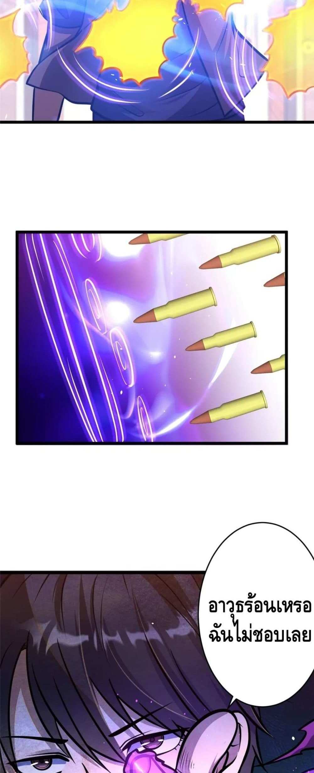 The Best Medical god in the city แปลไทย