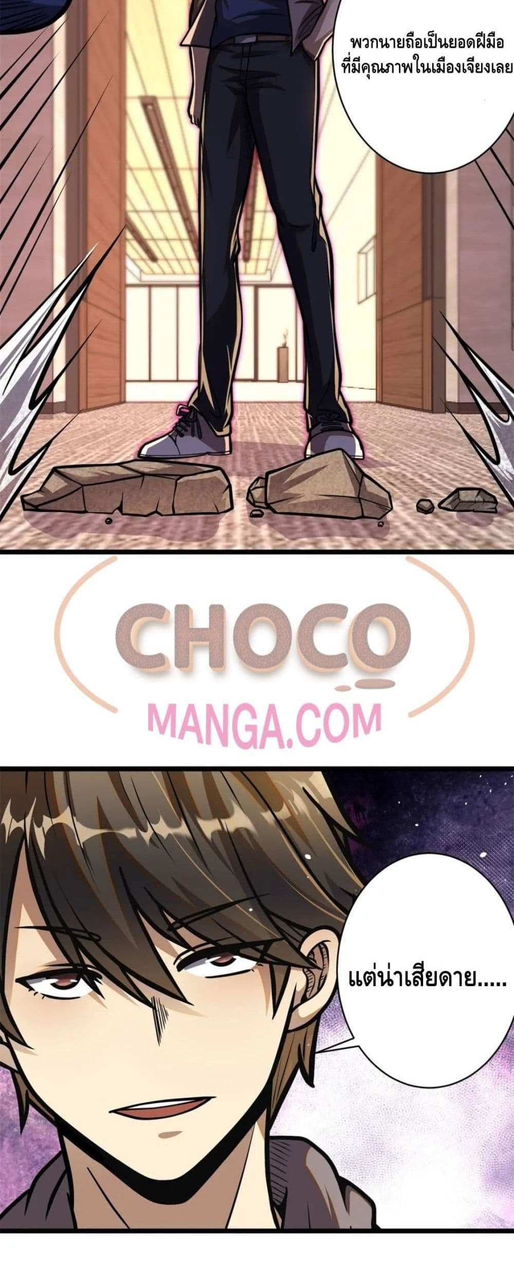 The Best Medical god in the city แปลไทย