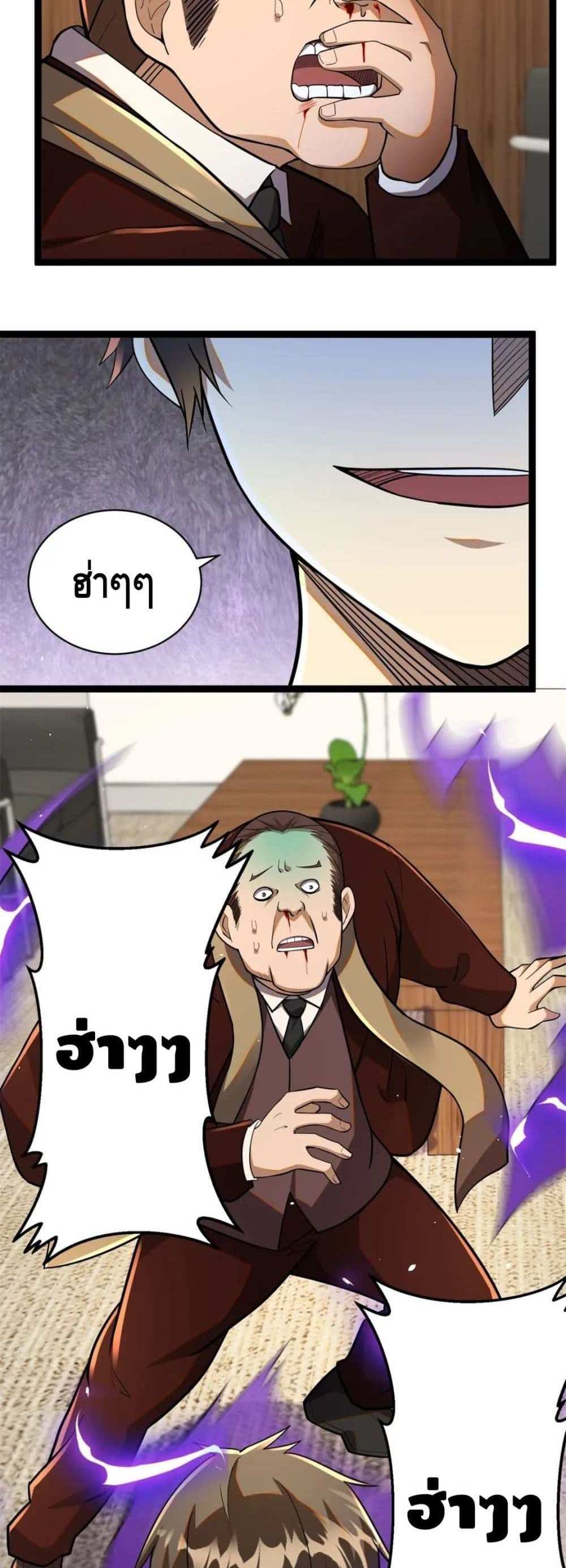 The Best Medical god in the city แปลไทย