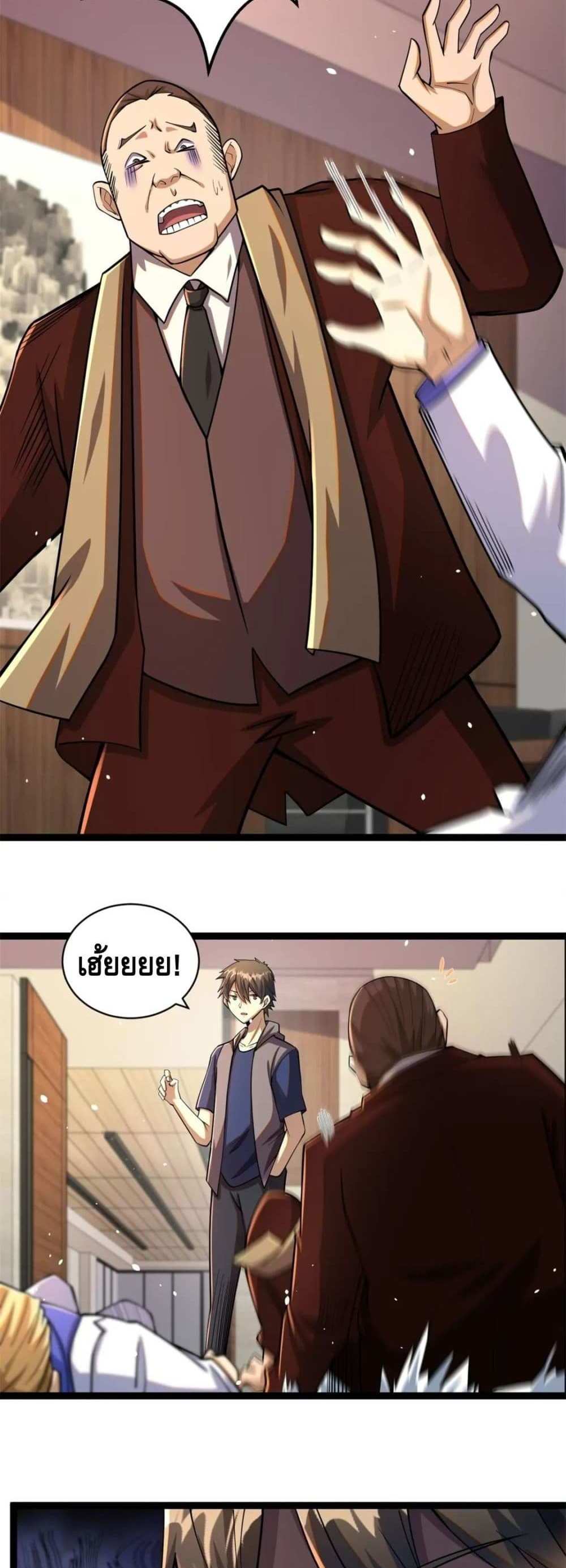 The Best Medical god in the city แปลไทย