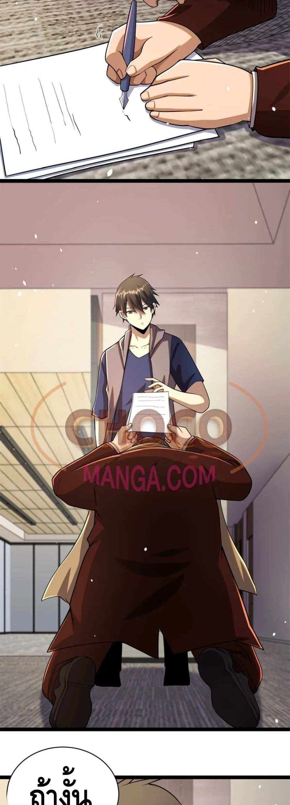 The Best Medical god in the city แปลไทย