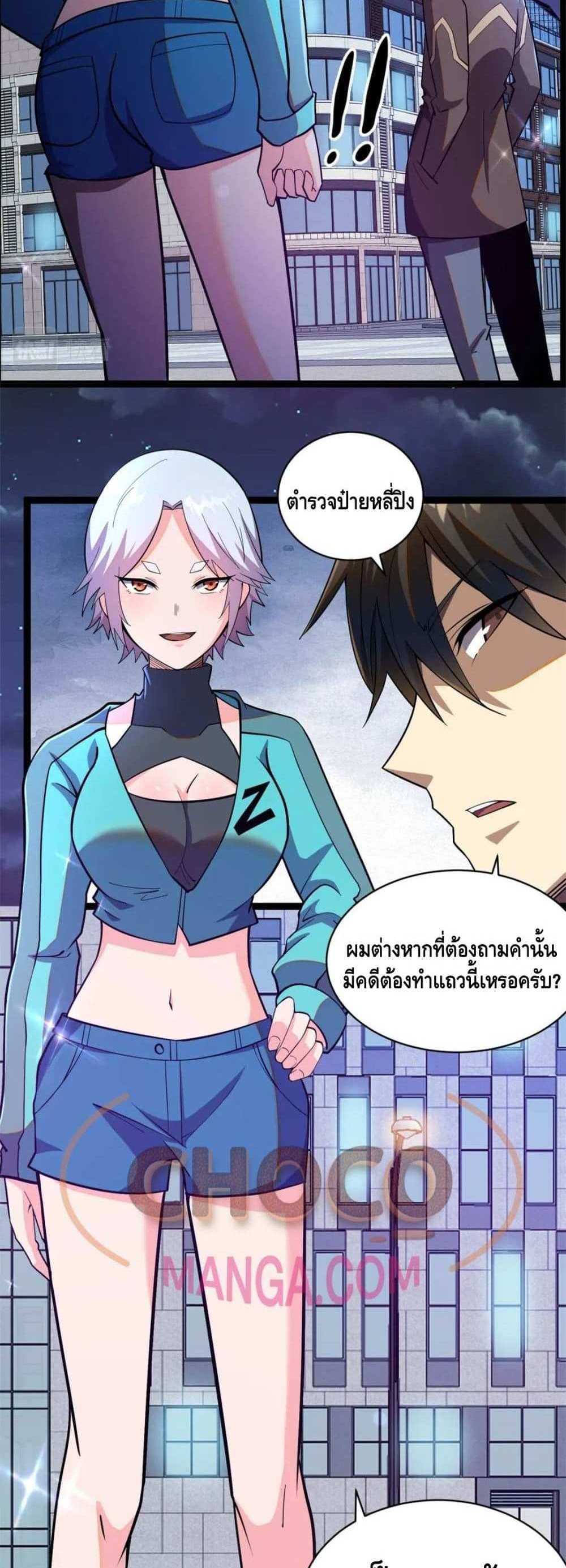 The Best Medical god in the city แปลไทย