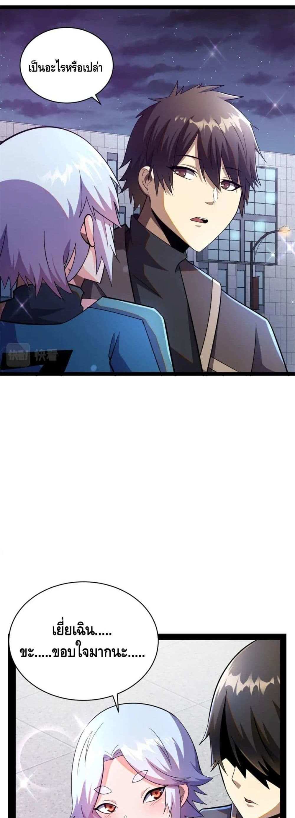 The Best Medical god in the city แปลไทย