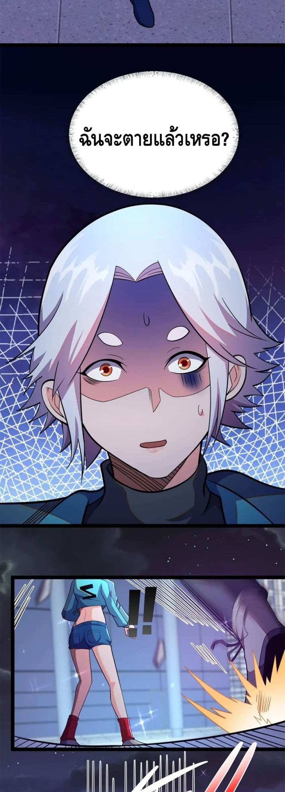 The Best Medical god in the city แปลไทย