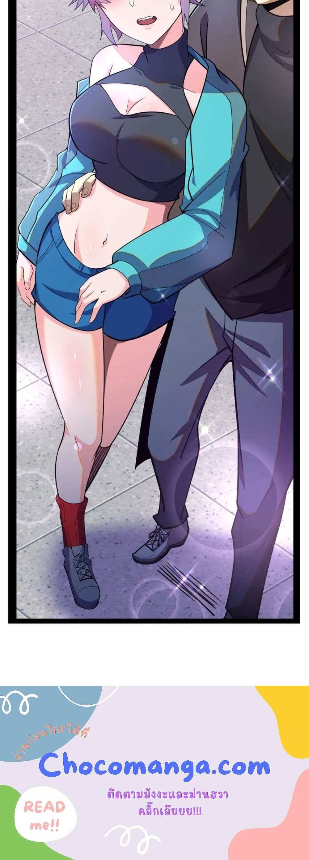 The Best Medical god in the city แปลไทย