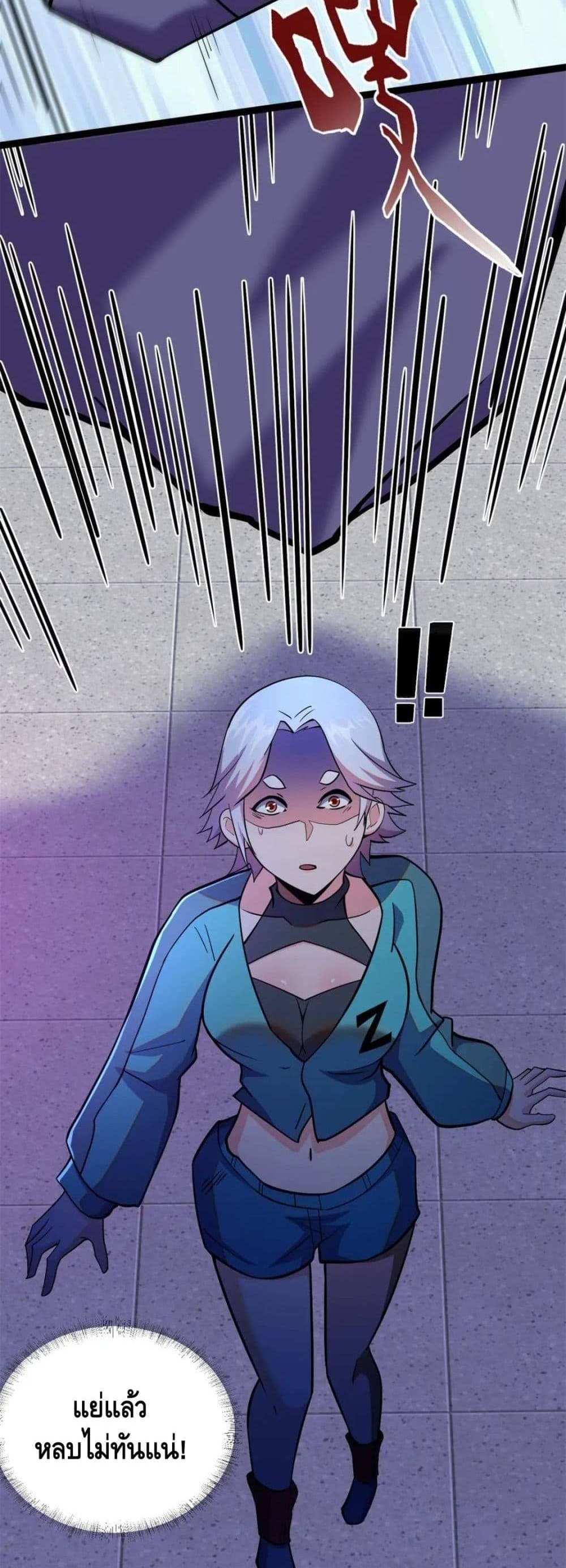 The Best Medical god in the city แปลไทย