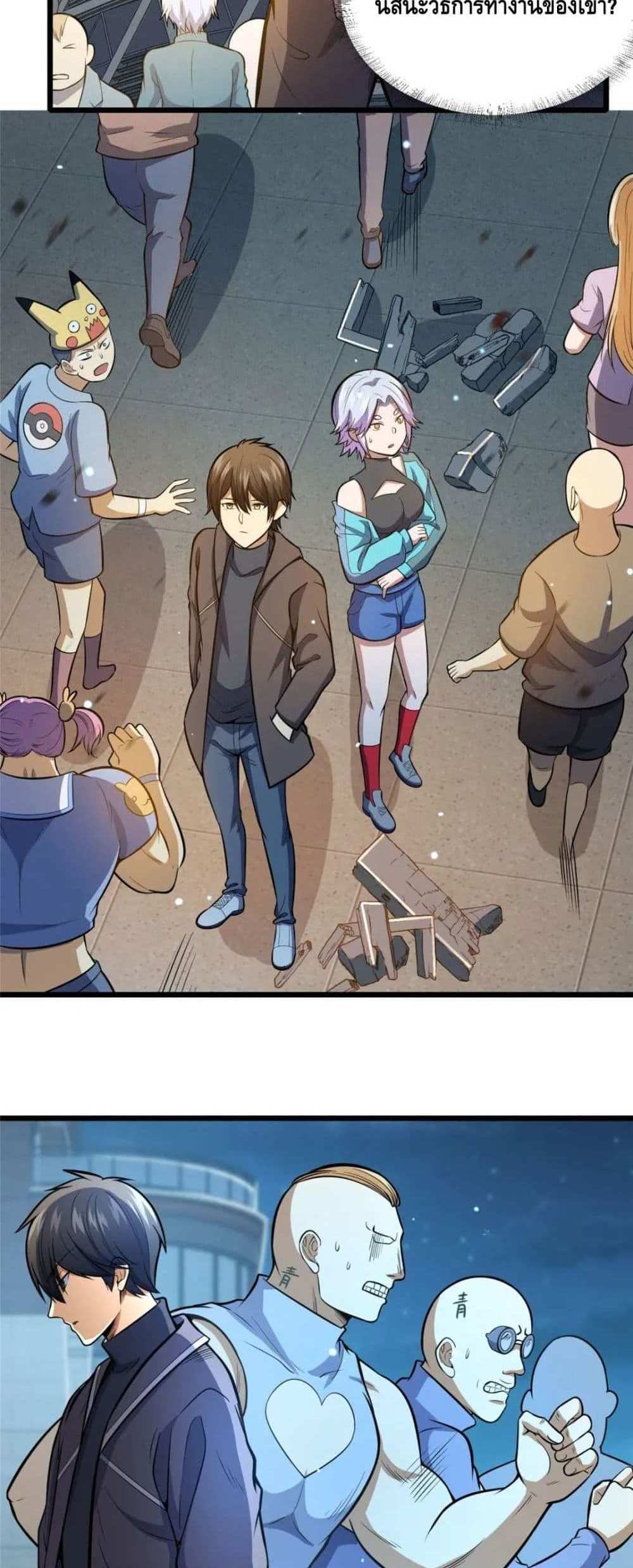 The Best Medical god in the city แปลไทย