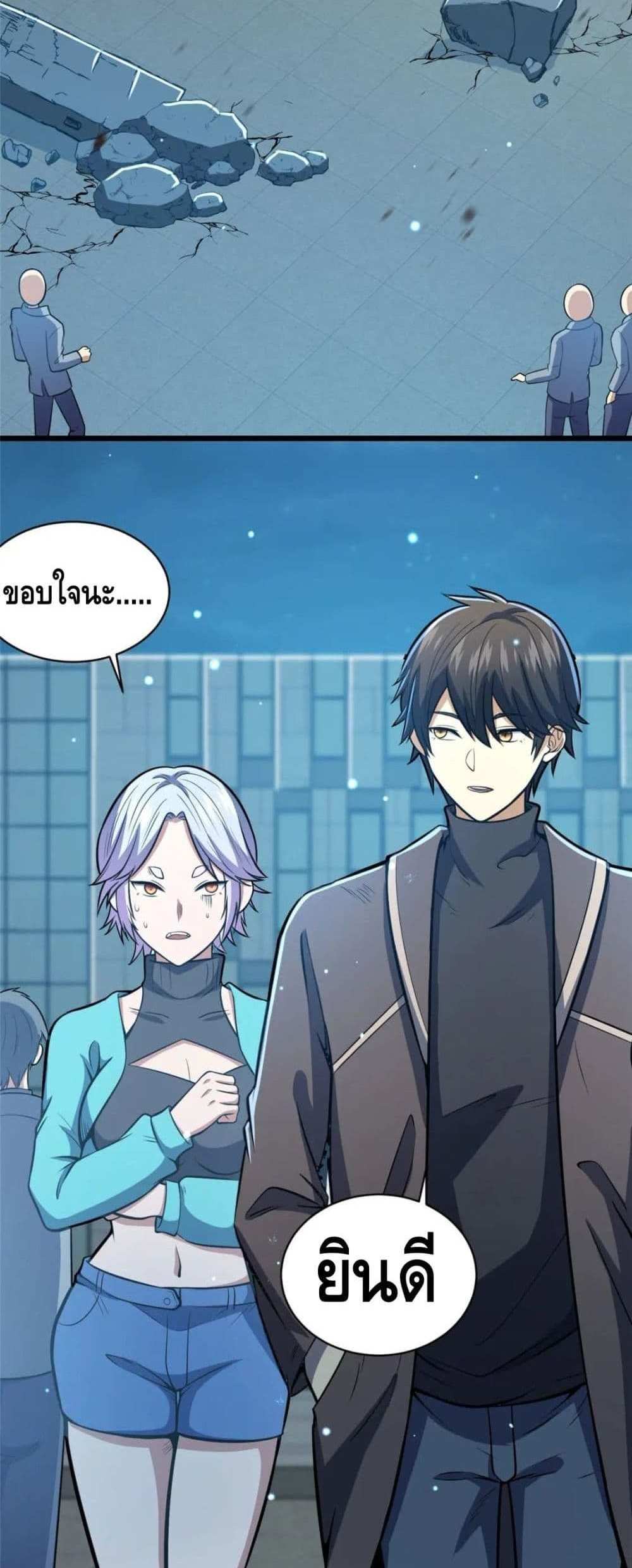 The Best Medical god in the city แปลไทย