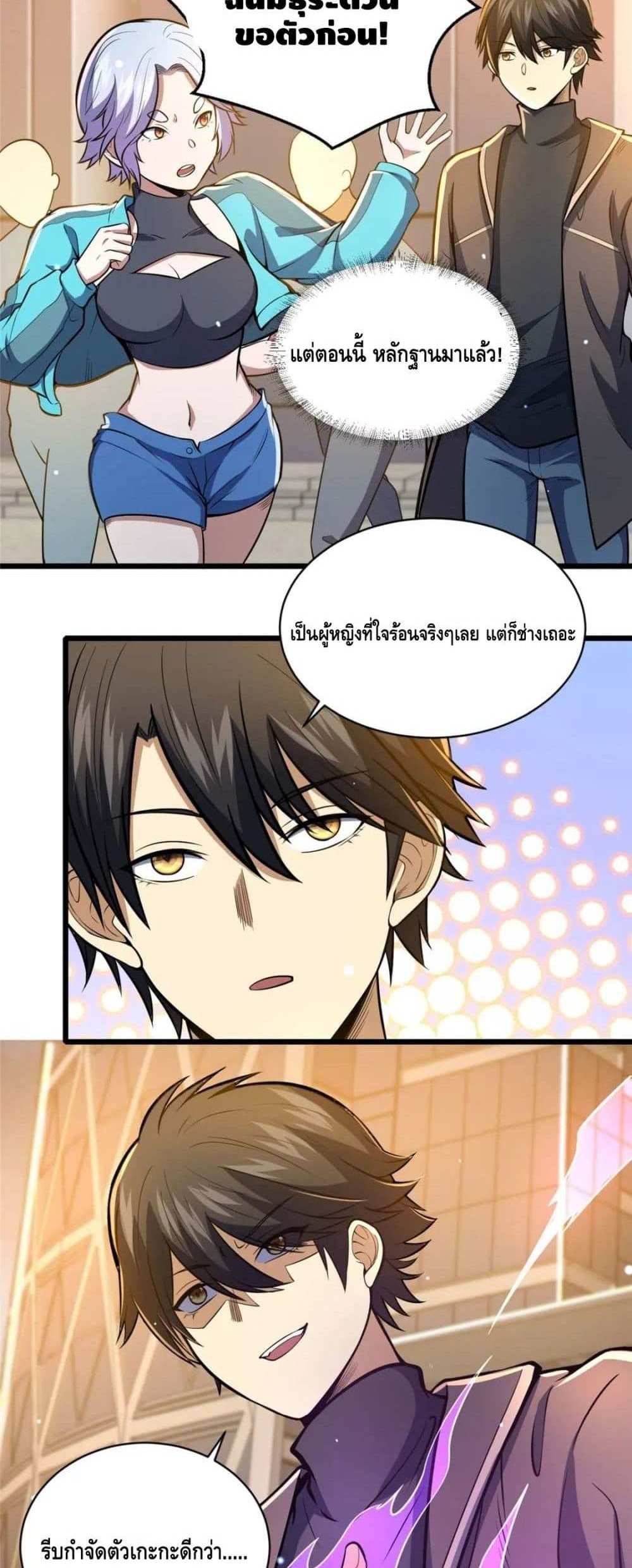 The Best Medical god in the city แปลไทย