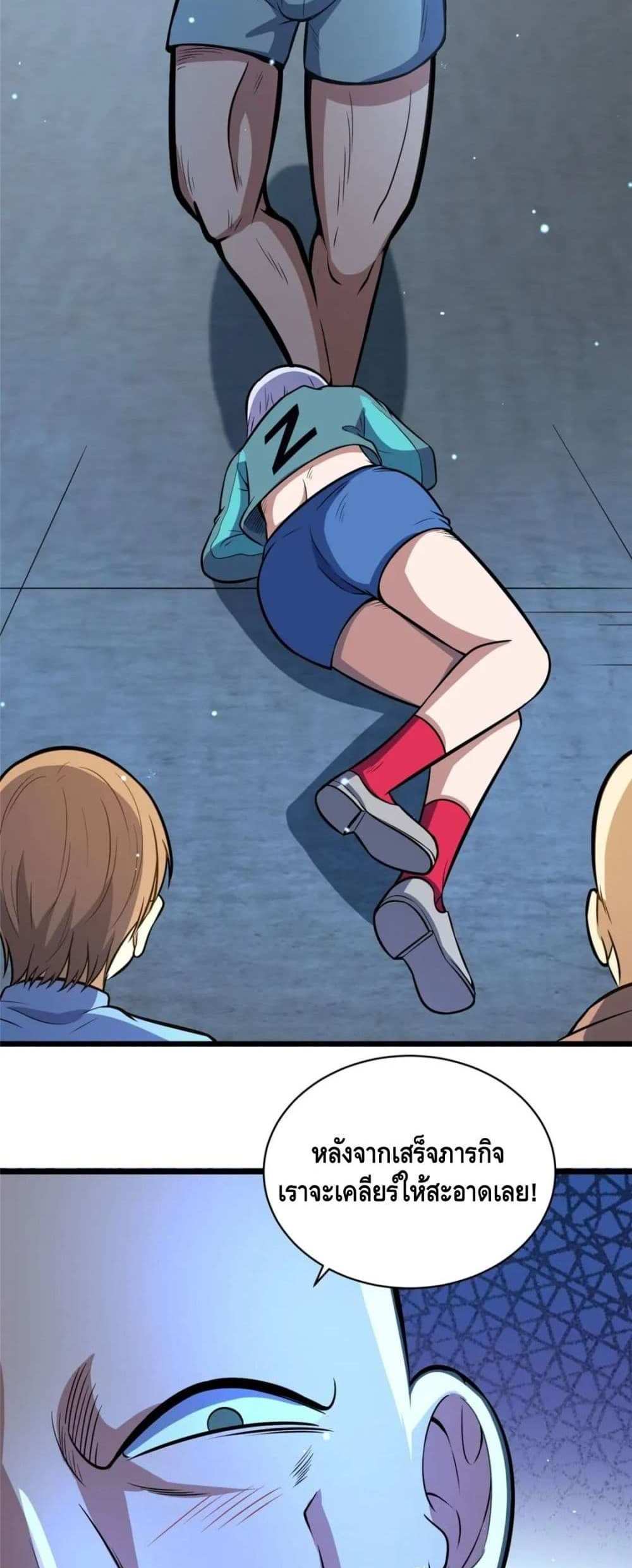 The Best Medical god in the city แปลไทย