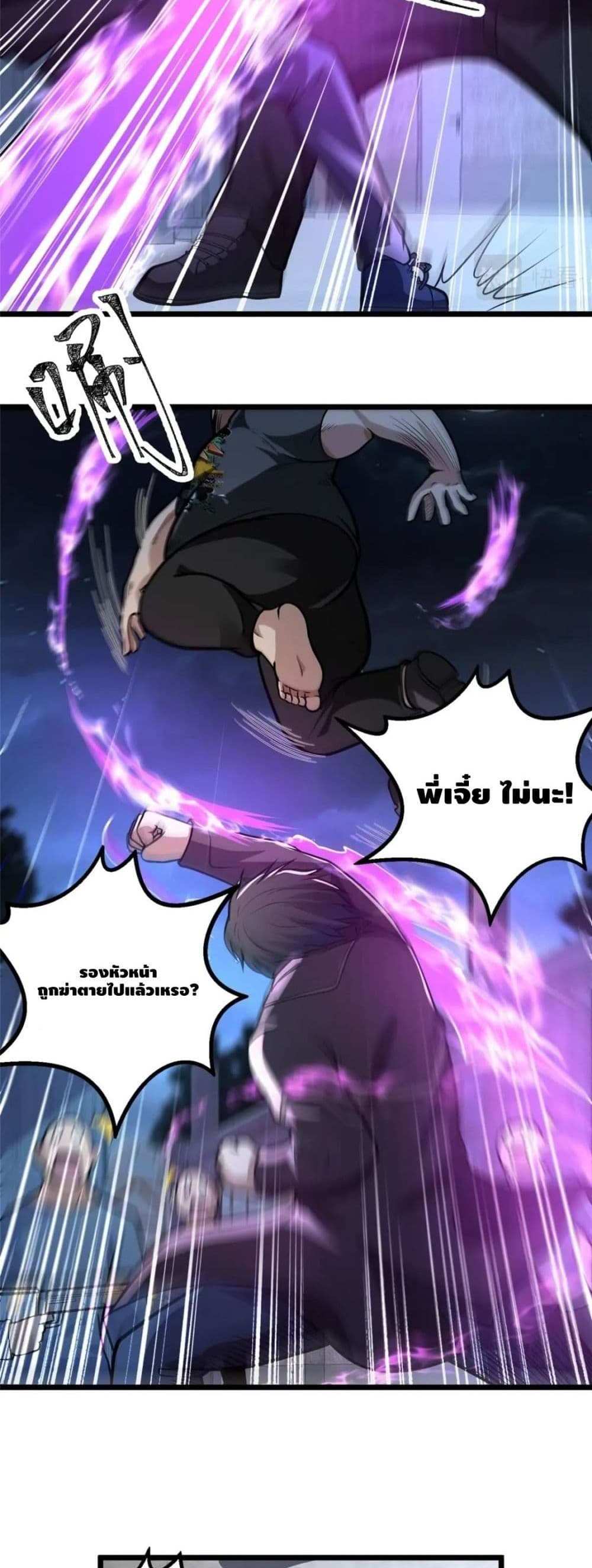 The Best Medical god in the city แปลไทย