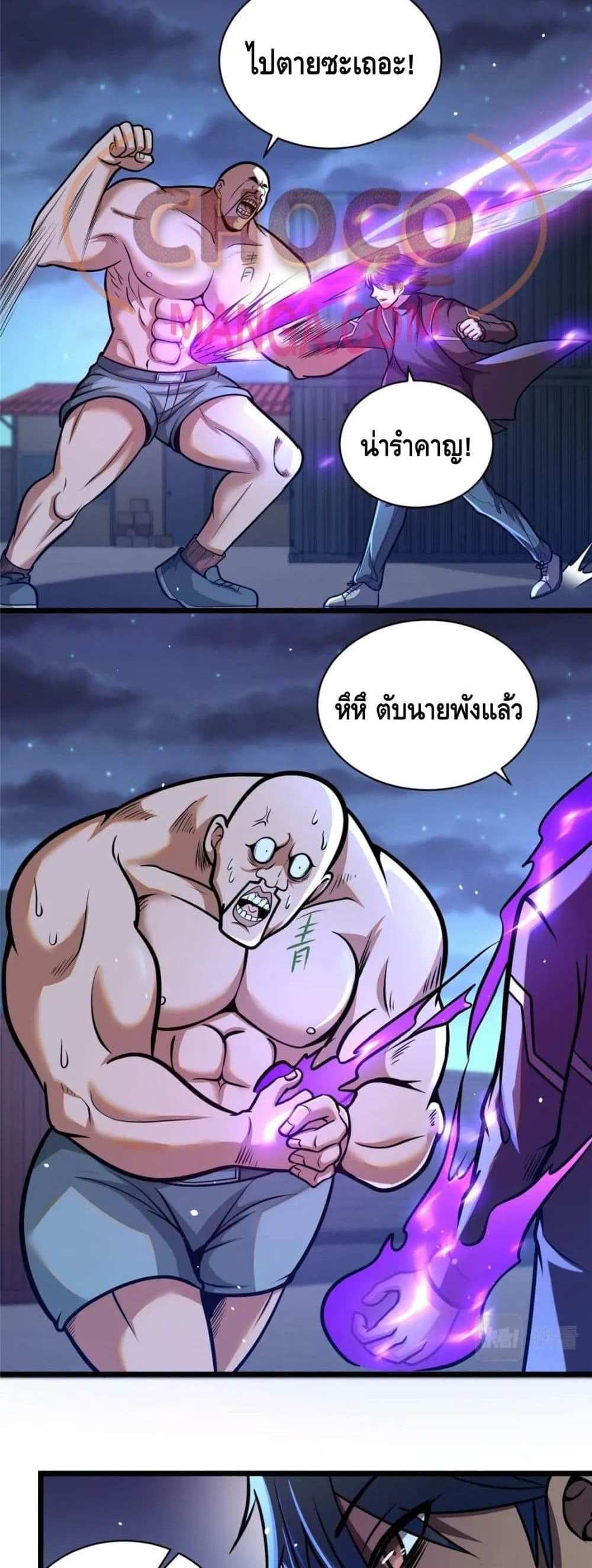 The Best Medical god in the city แปลไทย