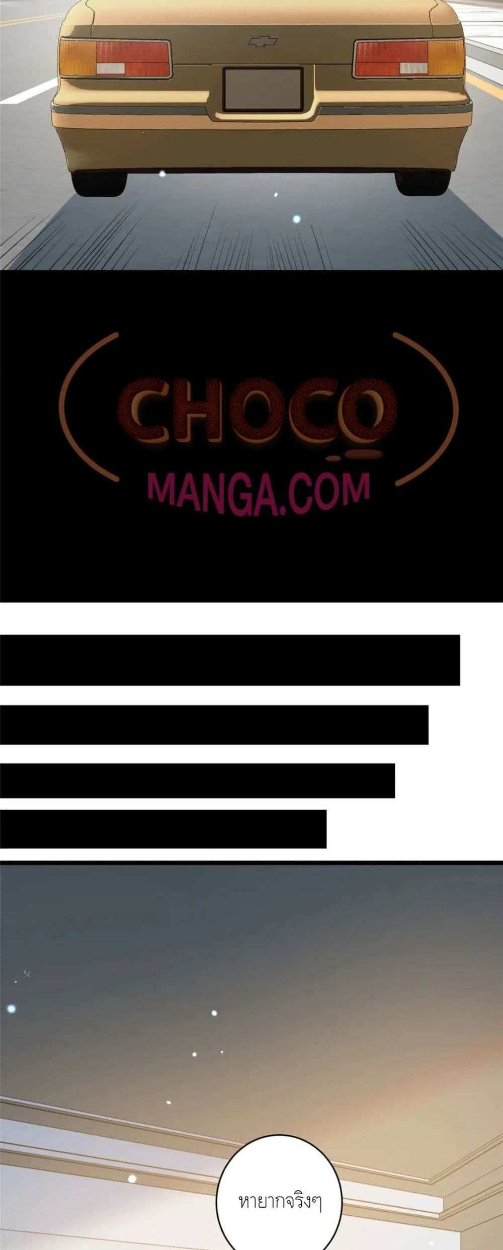 The Best Medical god in the city แปลไทย