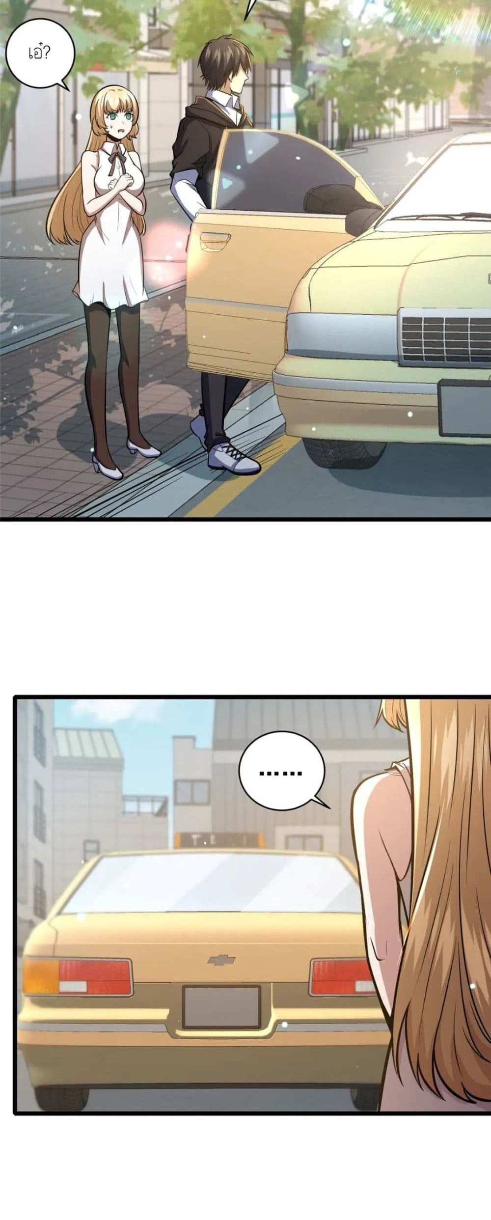 The Best Medical god in the city แปลไทย