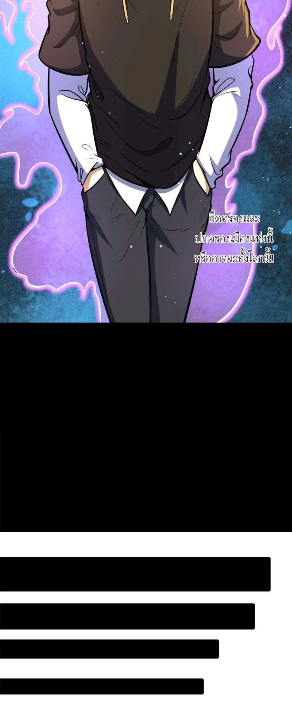 The Best Medical god in the city แปลไทย