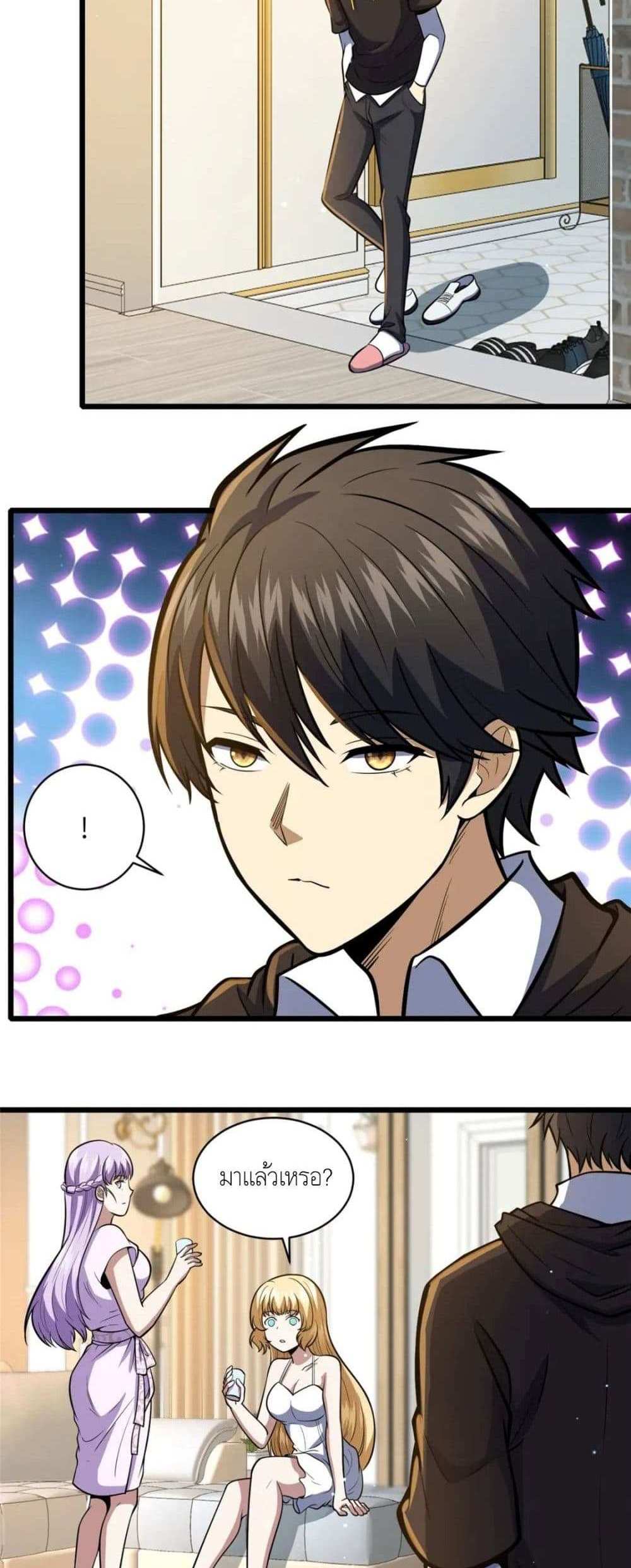 The Best Medical god in the city แปลไทย