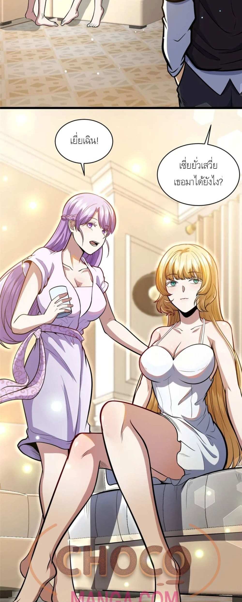 The Best Medical god in the city แปลไทย