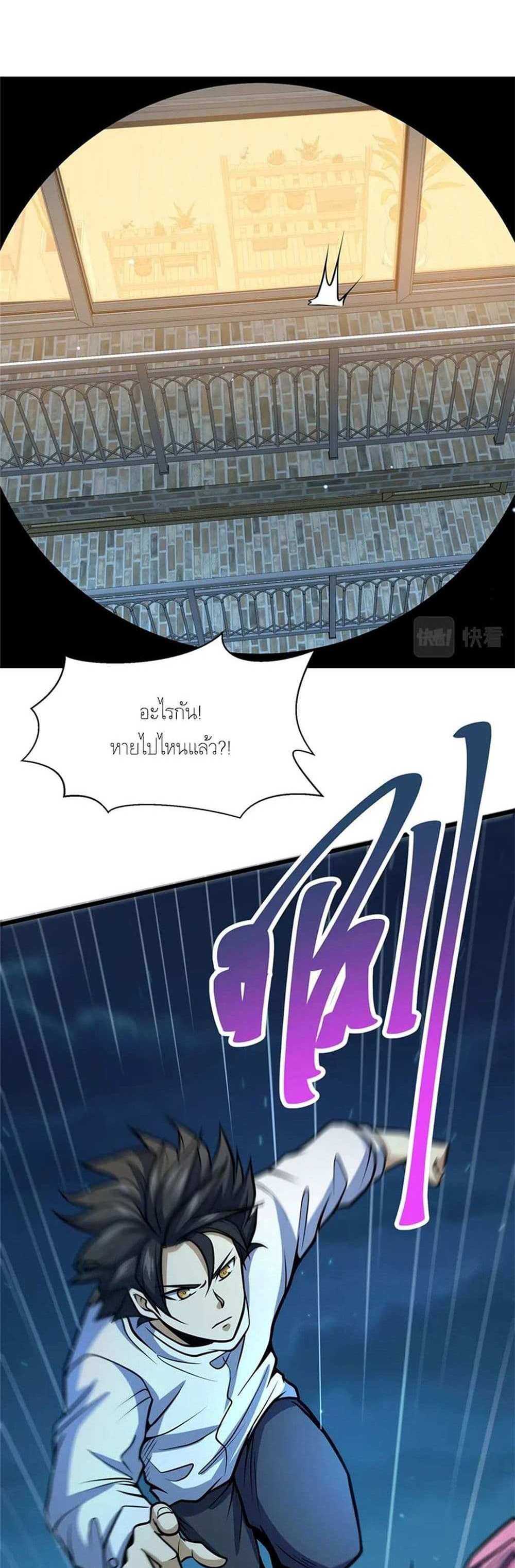 The Best Medical god in the city แปลไทย