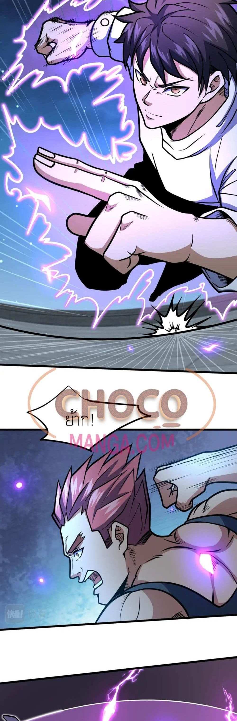 The Best Medical god in the city แปลไทย