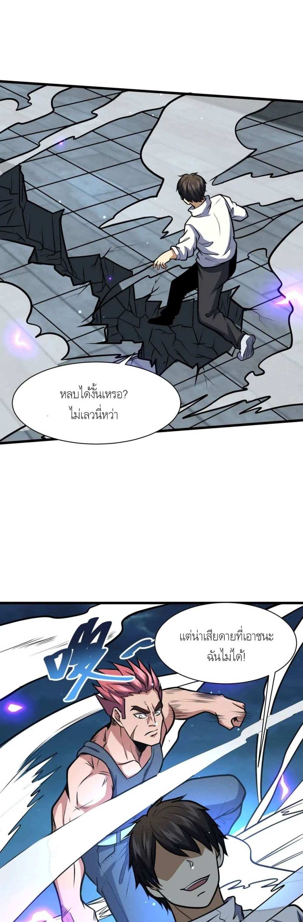 The Best Medical god in the city แปลไทย