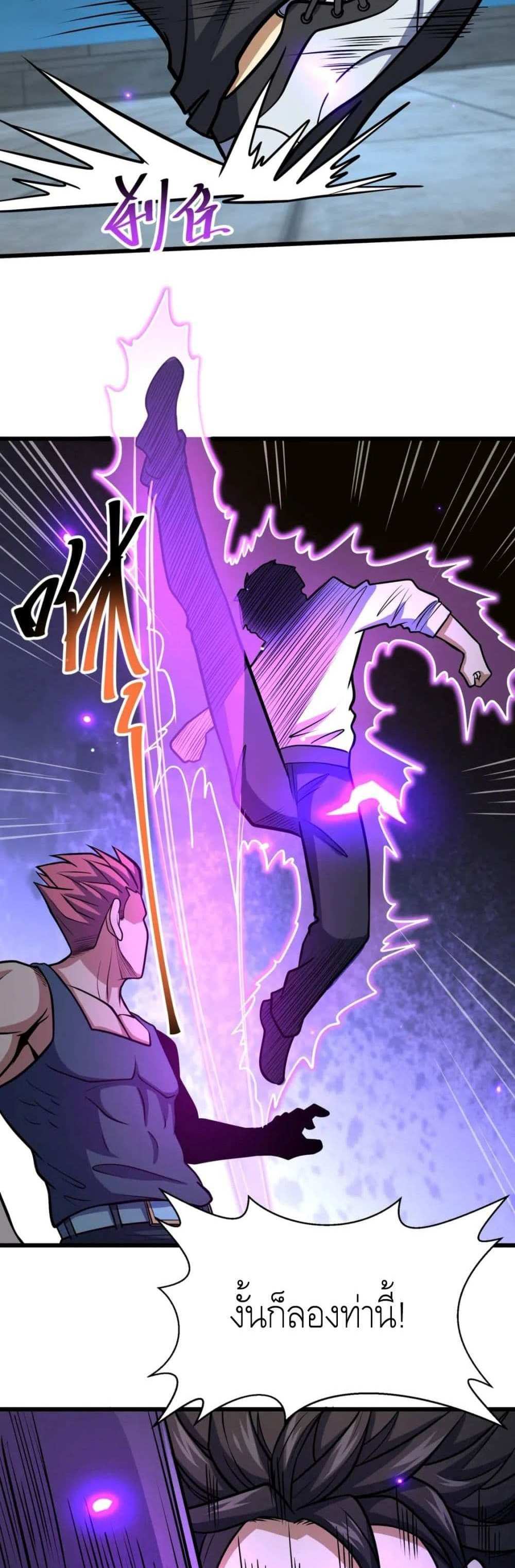 The Best Medical god in the city แปลไทย