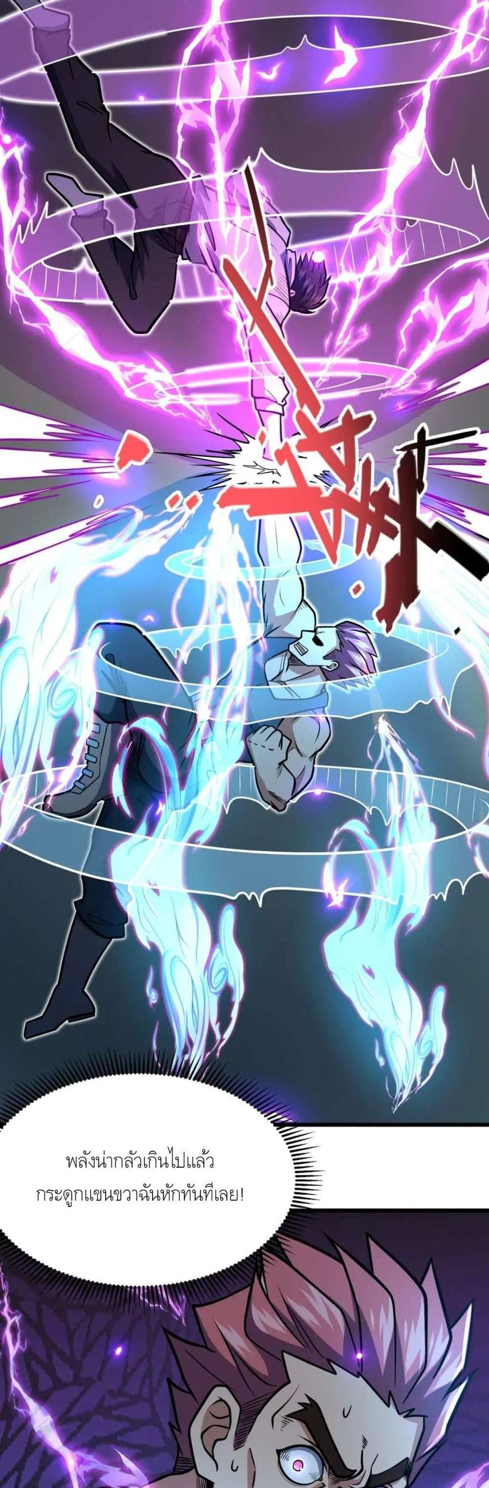 The Best Medical god in the city แปลไทย