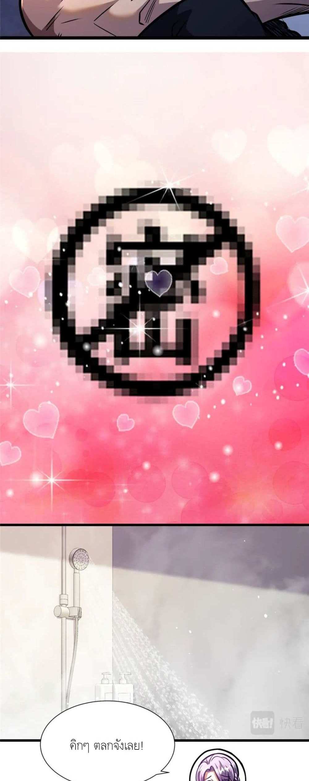 The Best Medical god in the city แปลไทย