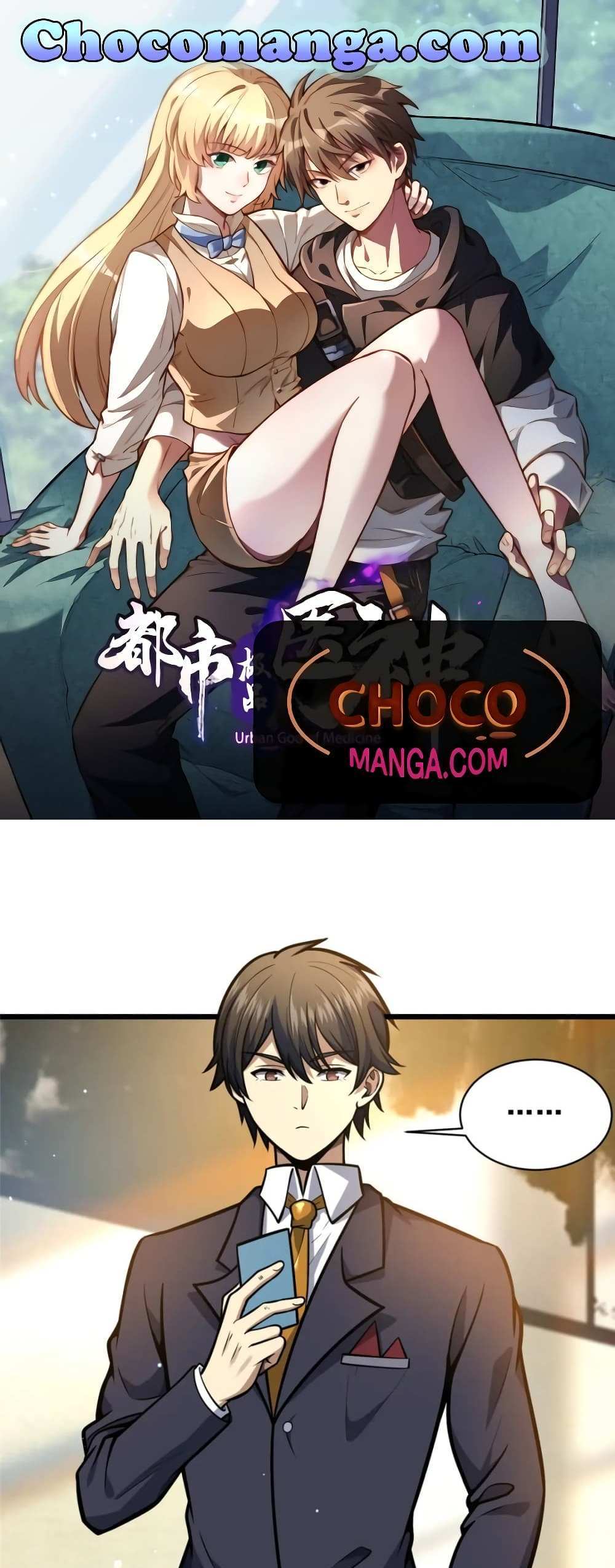 The Best Medical god in the city แปลไทย