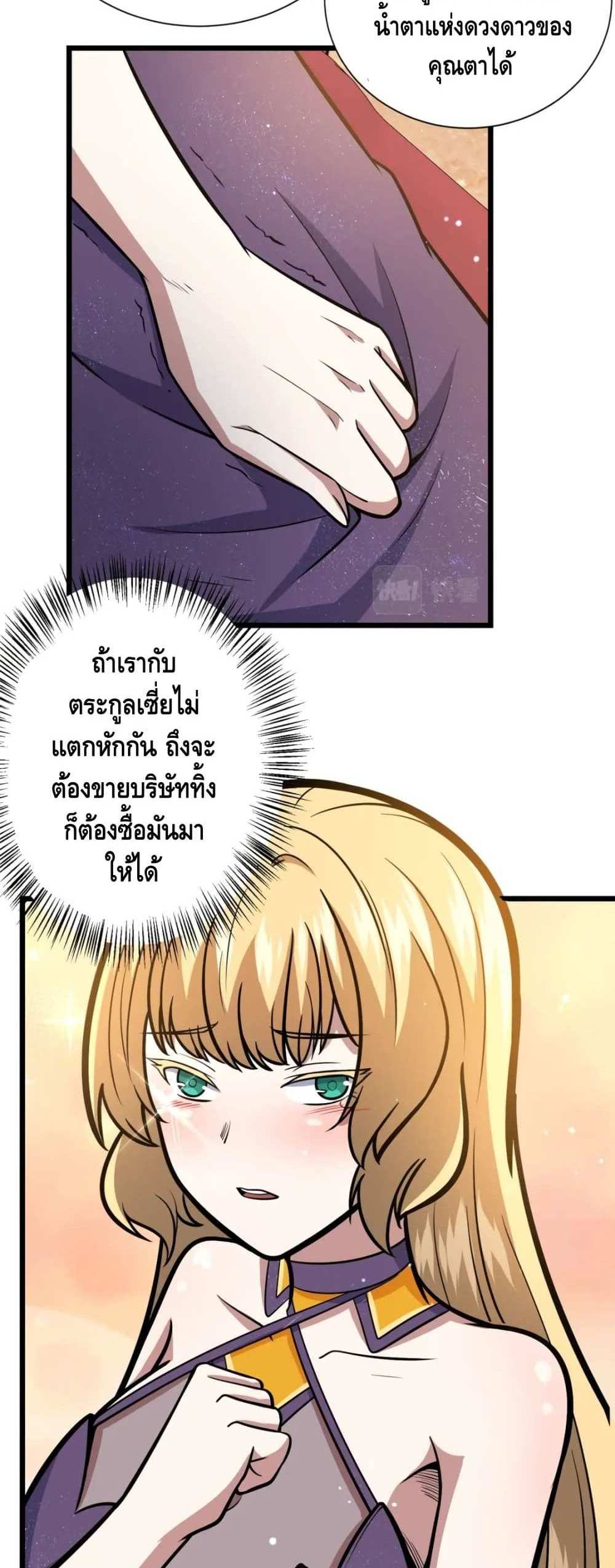 The Best Medical god in the city แปลไทย