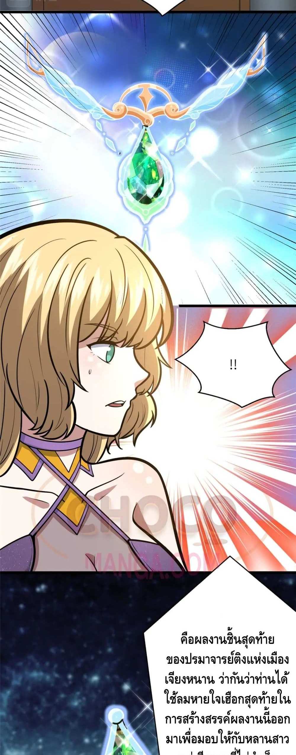 The Best Medical god in the city แปลไทย