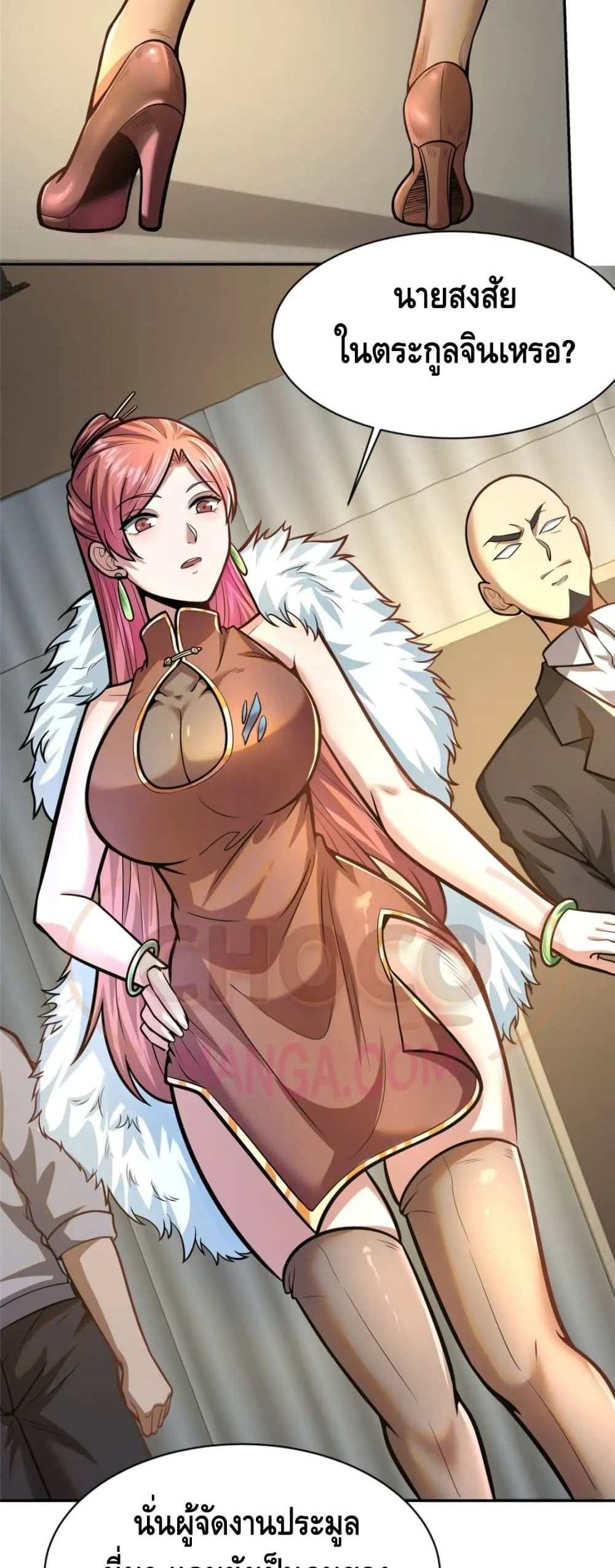 The Best Medical god in the city แปลไทย