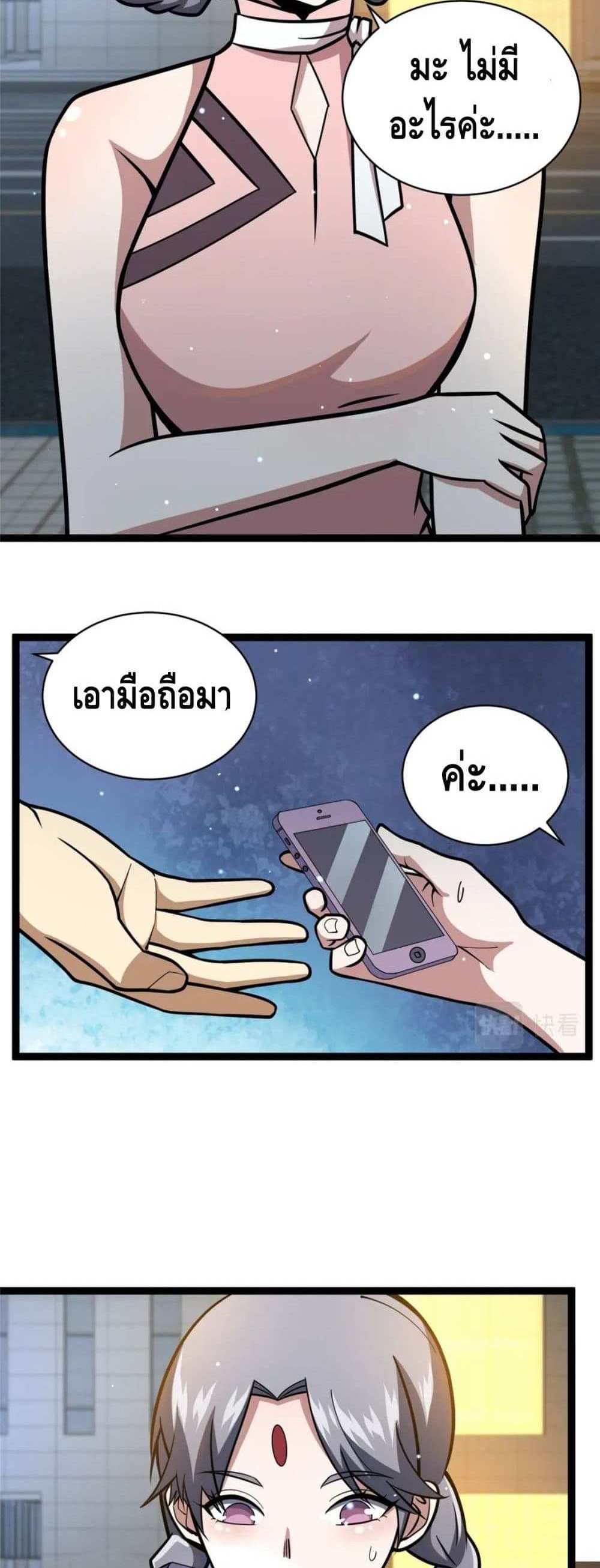 The Best Medical god in the city แปลไทย