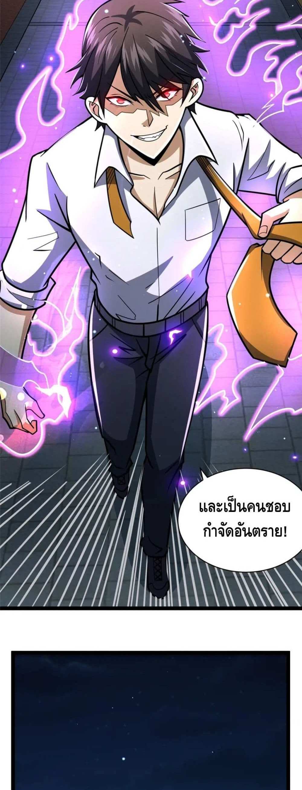 The Best Medical god in the city แปลไทย
