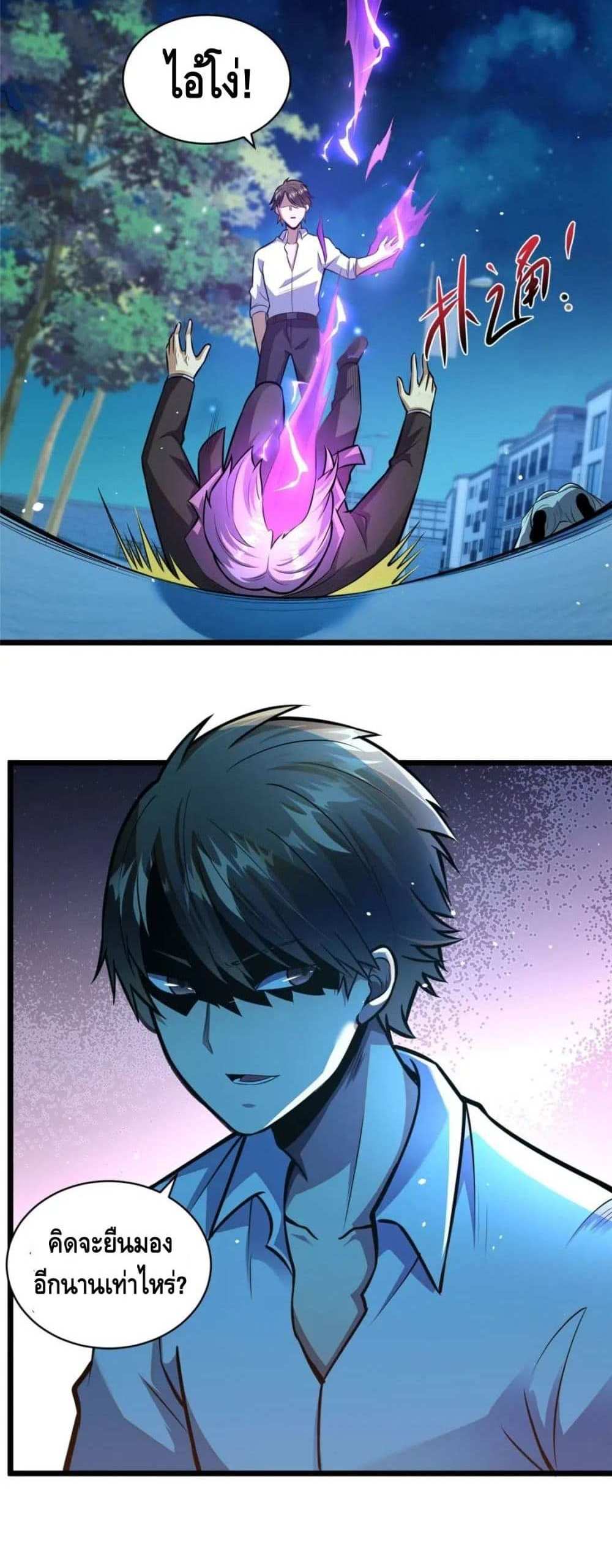 The Best Medical god in the city แปลไทย