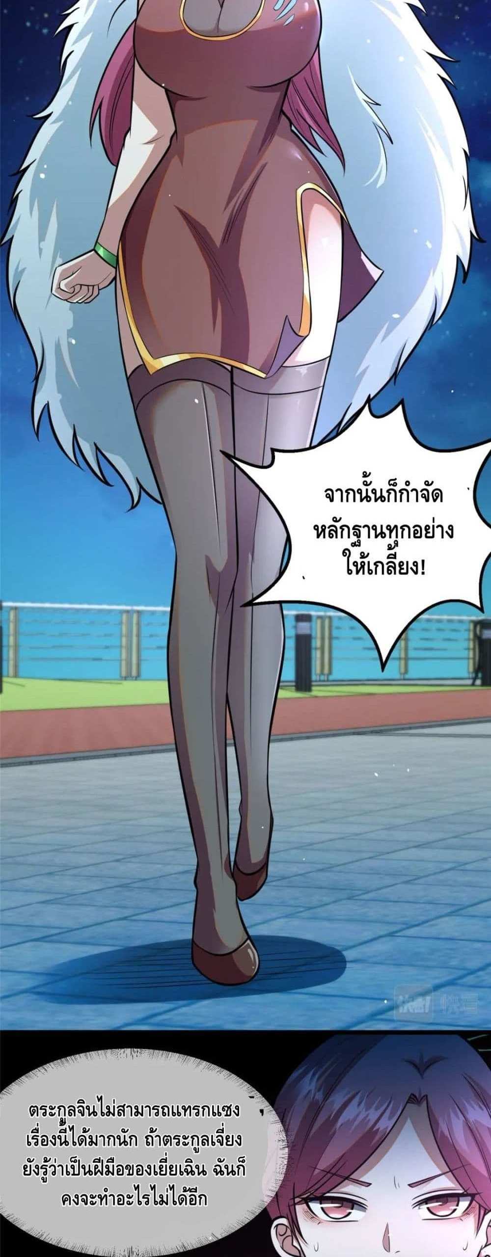 The Best Medical god in the city แปลไทย