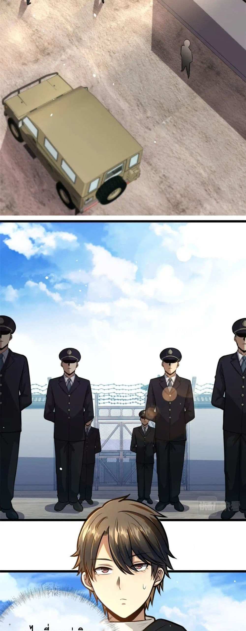 The Best Medical god in the city แปลไทย