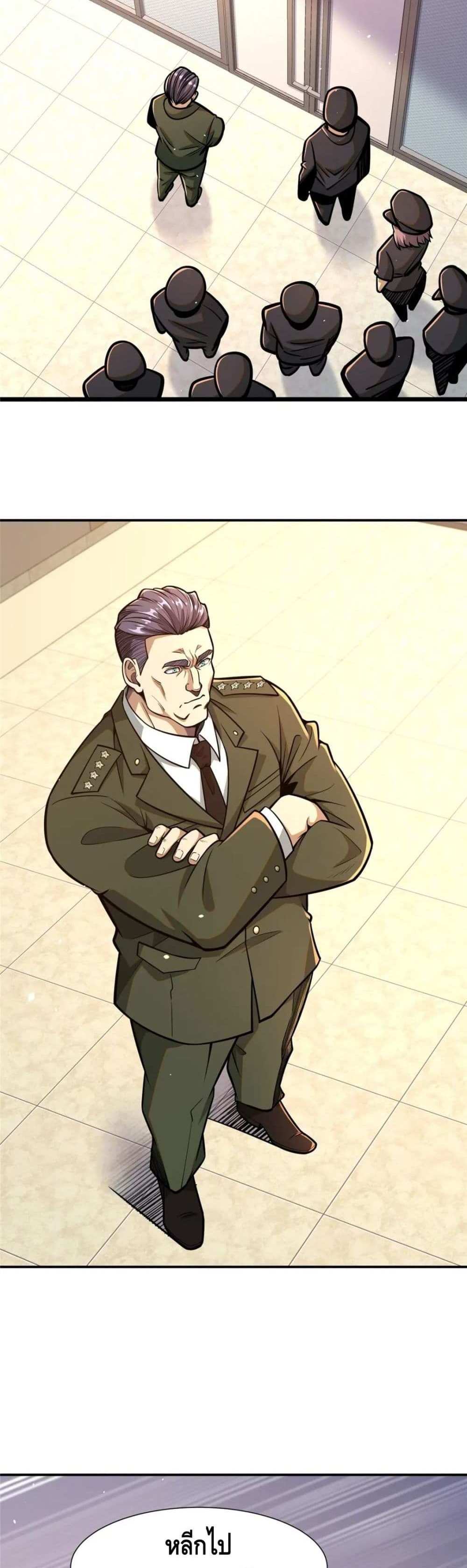 The Best Medical god in the city แปลไทย