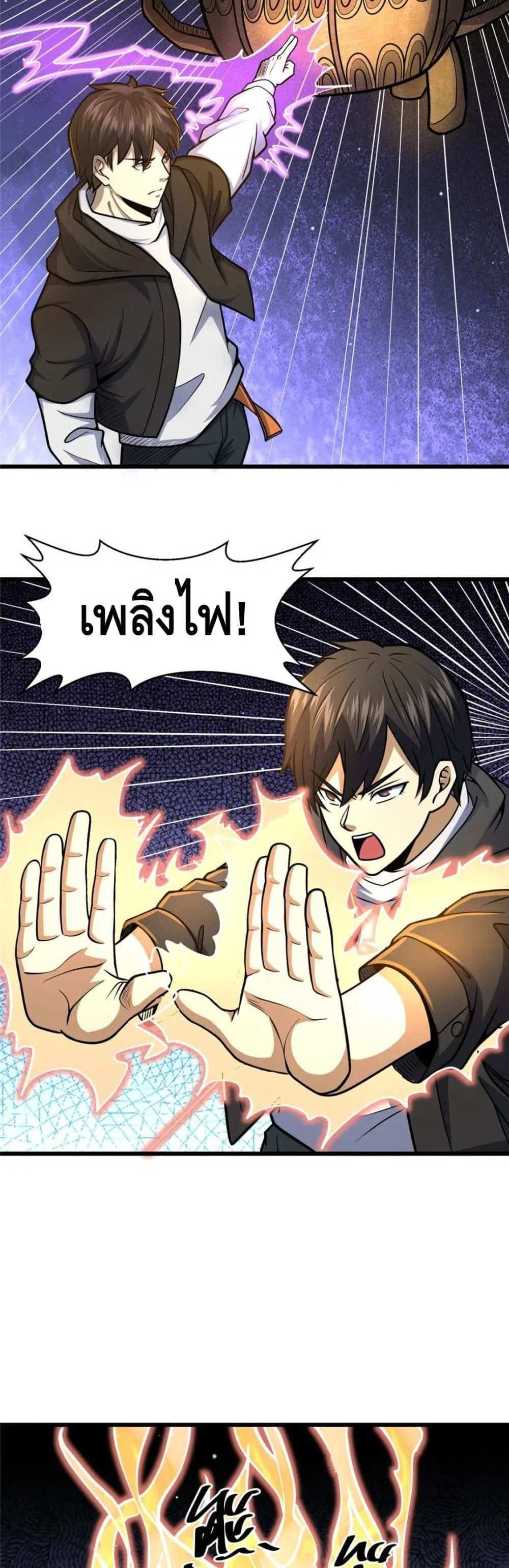 The Best Medical god in the city แปลไทย