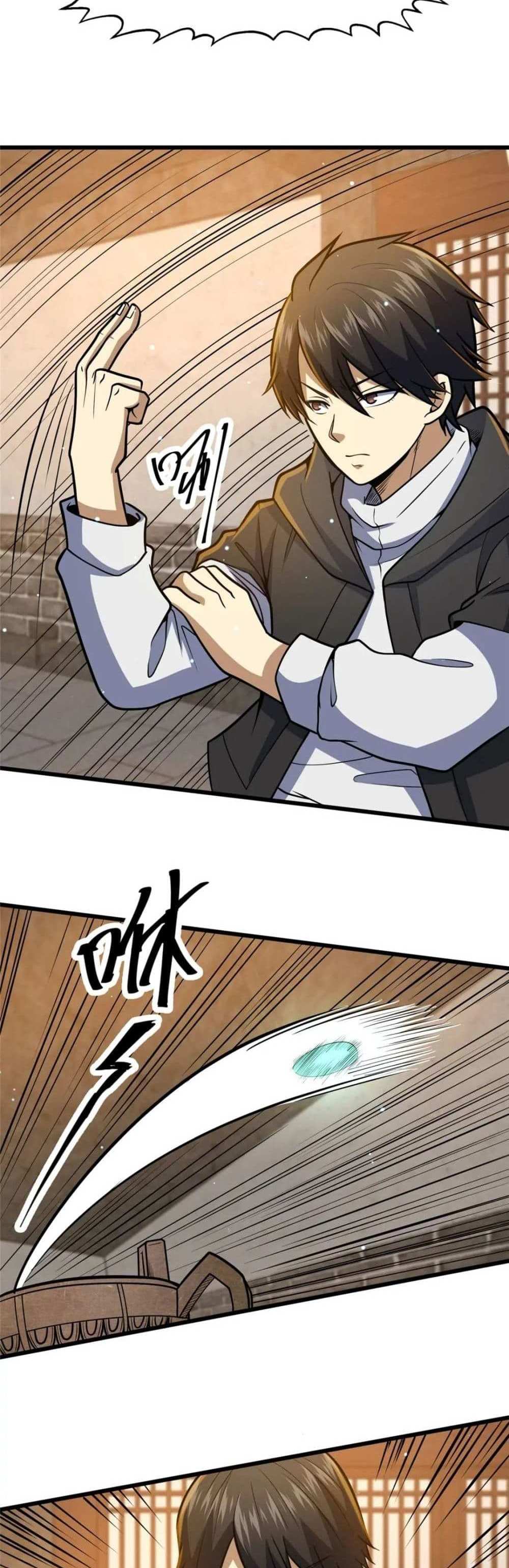 The Best Medical god in the city แปลไทย