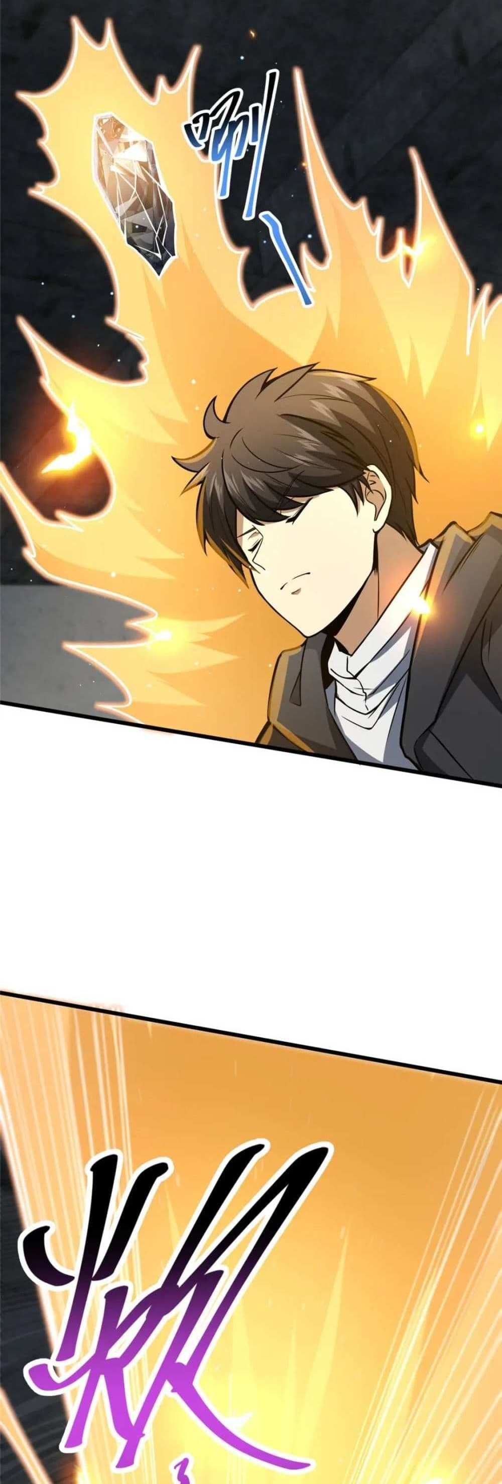 The Best Medical god in the city แปลไทย