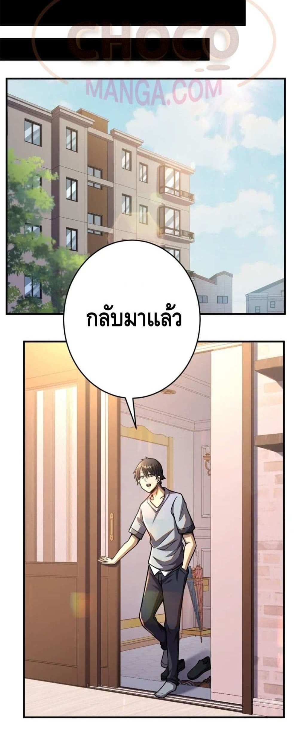 The Best Medical god in the city แปลไทย