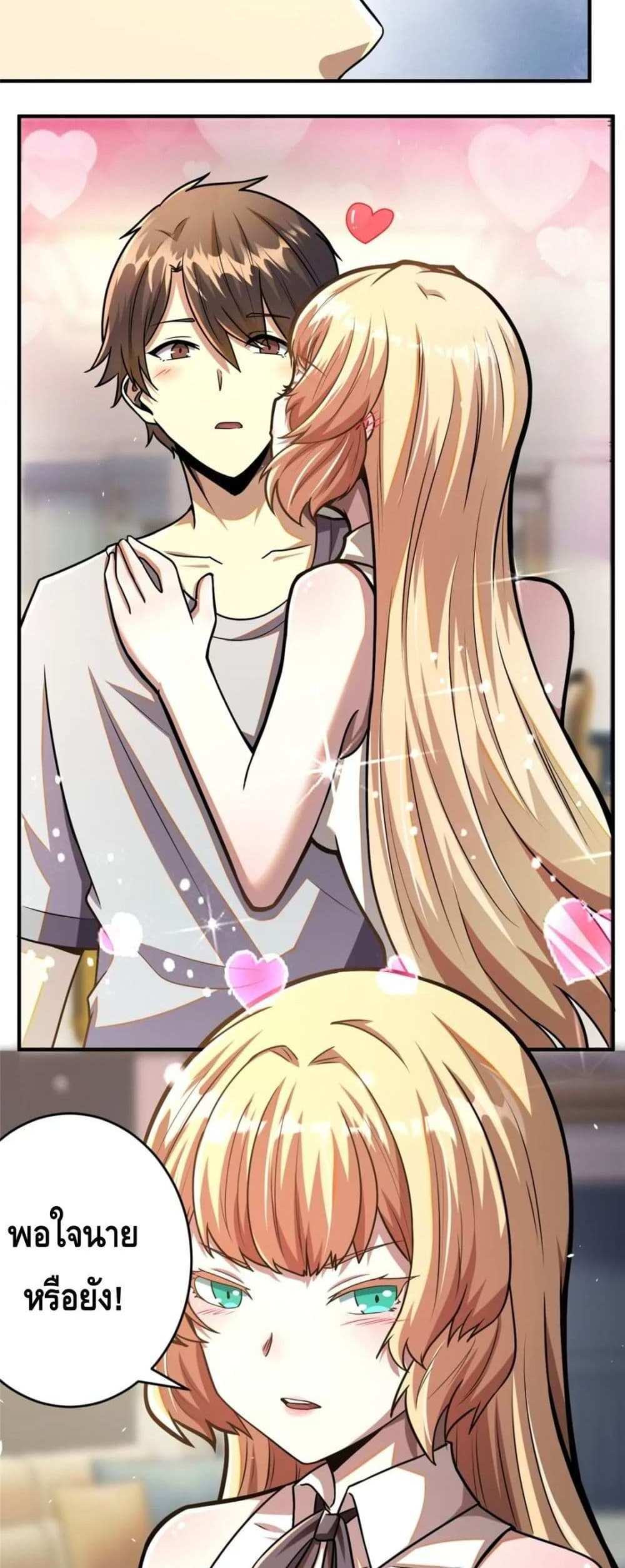 The Best Medical god in the city แปลไทย