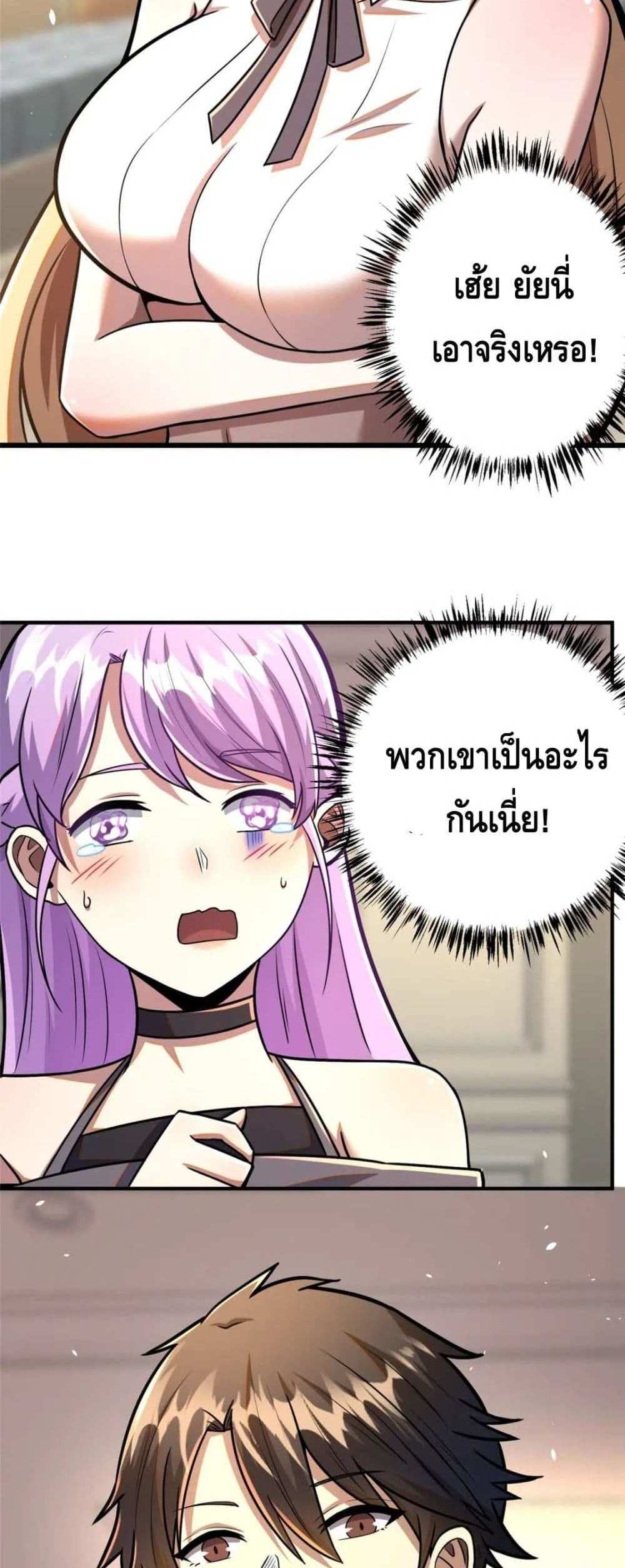 The Best Medical god in the city แปลไทย